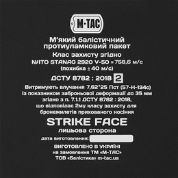 M-Tac м'який балістичний пакет 2 клас захисту в камербанд  бронежилета Sturm. Фото 4