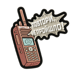 M-Tac нашивка Повтори - Не Пройшло Pink (PVC)
