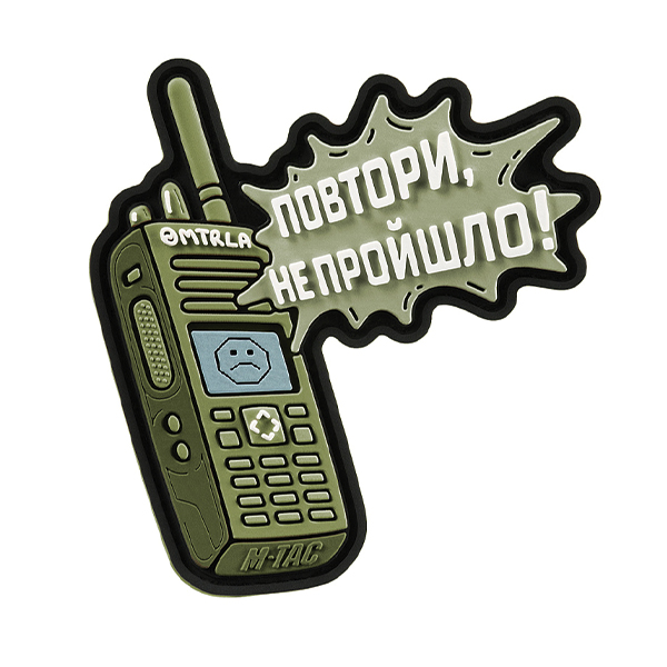 M-Tac нашивка Повтори - Не Пройшло Green (PVC)