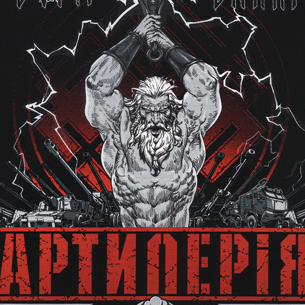 M-Tac банер Артилерія 630x900 Black. Фото 2