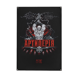 M-Tac банер Артилерія 630x900 Black