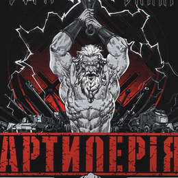 M-Tac банер Артилерія 630x900 Black