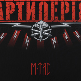 M-Tac банер Артилерія 630x900 Black. Фото 4