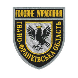 Нарукавна емблема Головне управління Івано-Франківська область поліція