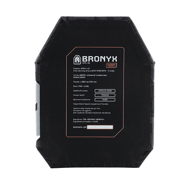 Комплект бронепластин Bronyx Ultimate 3 клас L. Фото 2