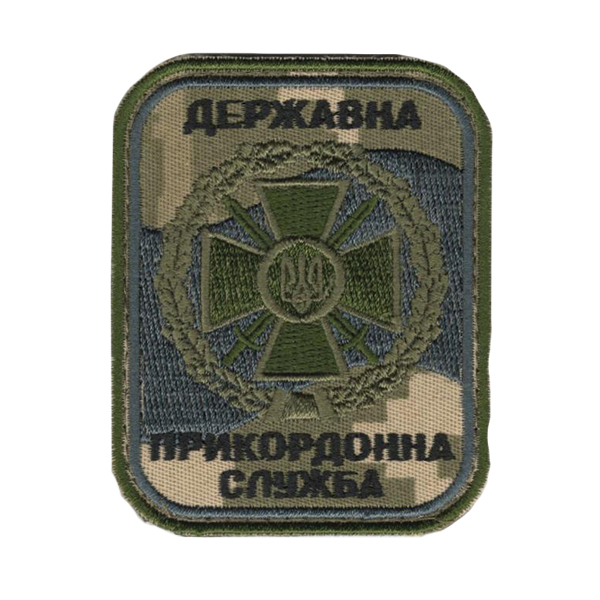 Нарукавна емблема Державна прикордонна служба MM14