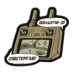M-Tac нашивка Підльотне 30 (PVC) Coyote