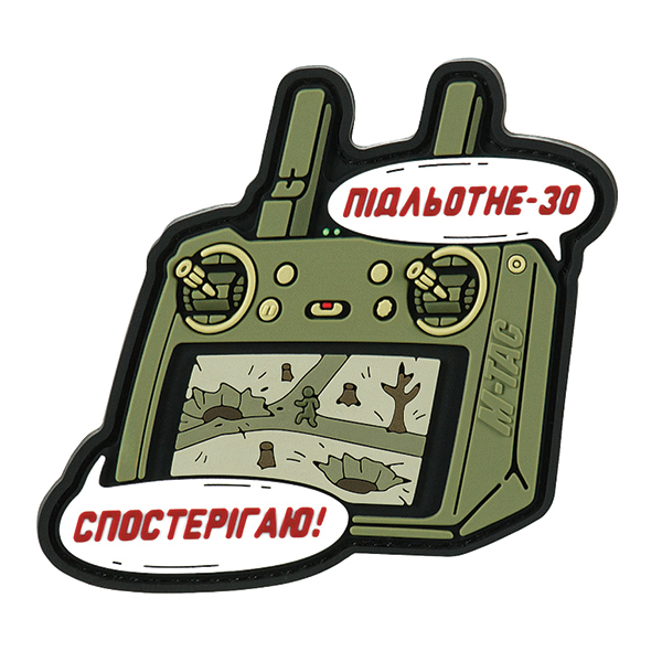 M-Tac нашивка Підльотне 30 (PVC) Olive