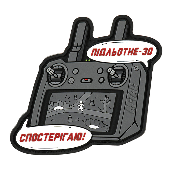 M-Tac нашивка Підльотне 30 (PVC) Grey