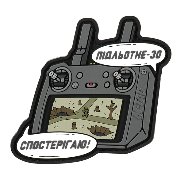 M-Tac нашивка Підльотне 30 (PVC) Grey-olive