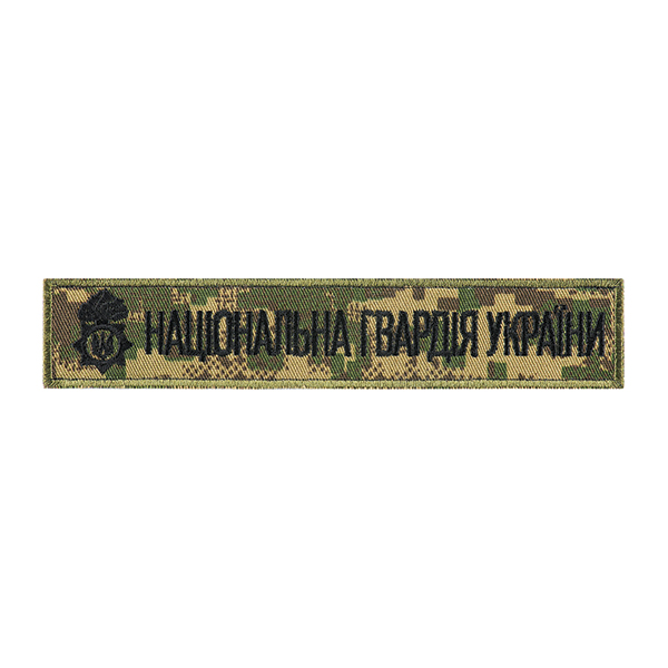 Нашивка нагрудна НГУ Хижак