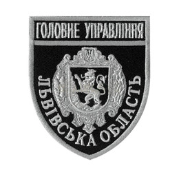 Нарукавна емблема Головне Управління Львівська область /поліція Black/Grey
