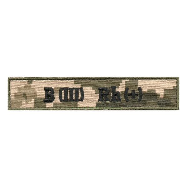 Група крові ЗСУ B(III) + MM14
