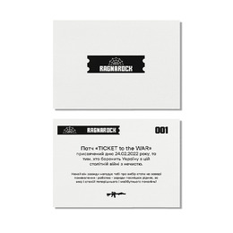 Ragnarock нашивка TICKET to the WAR Olive. Фото 3