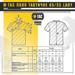M-Tac поло тактичне 65/35 Lady Army Olive. Фото 10