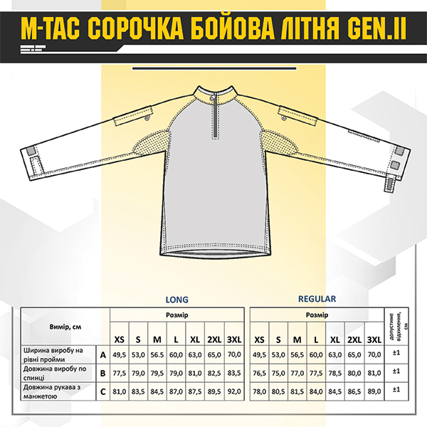 M-Tac сорочка бойова літня Gen.II NYCO Extreme Multicam. Фото 22