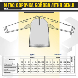 M-Tac сорочка бойова літня Gen.II NYCO Extreme Multicam. Фото 22
