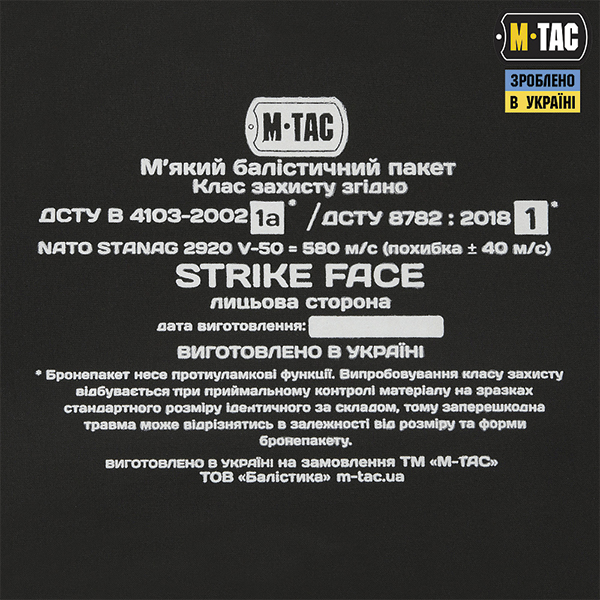 M-Tac балістичний пакет 1 клас в пояс тактичний War Belt ARMOR. Фото 7