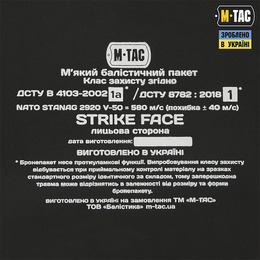 M-Tac балістичний пакет 1 клас в пояс тактичний War Belt ARMOR. Фото 7