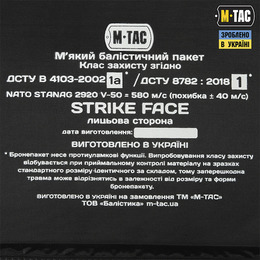M-Tac балістичний пакет 1А клас в сумку-напашник Large. Фото 9