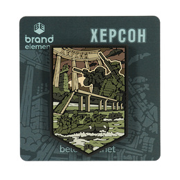 Brand Element нашивка Херсон PVC olive. Фото 2