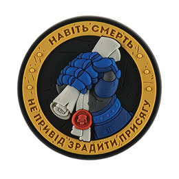 M-Tac нашивка Присяга PVC Yellow/Blue