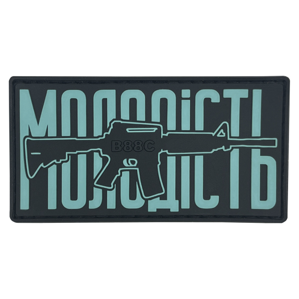 ПВХ патч "МОЛОДІСТЬ" тіфані