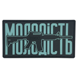 ПВХ патч "МОЛОДІСТЬ" тіфані
