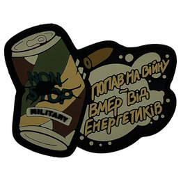ПВХ патч "ЕНЕРГЕТИК" military
