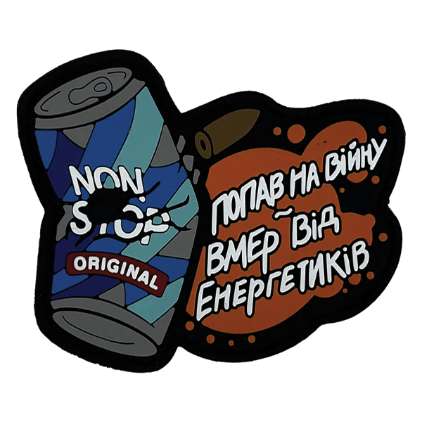 ПВХ патч "ЕНЕРГЕТИК" original