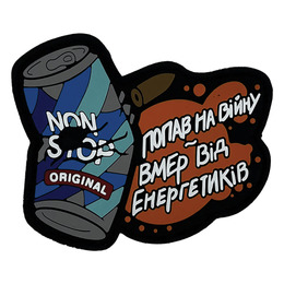 ПВХ патч "ЕНЕРГЕТИК" original