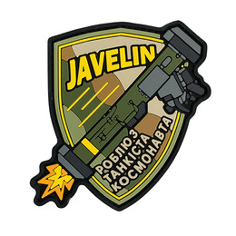 ПВХ патч "JAVELIN" світлий