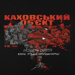 M-Tac футболка Каховський об'єкт Black. Фото 5