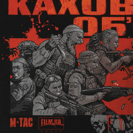 M-Tac футболка Каховський об'єкт Black. Фото 6