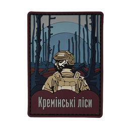 ПВХ патч "КРЕМІНСЬКІ ЛІСИ"