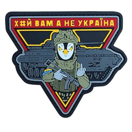 ПВХ патч "Х*Й ВАМ А НЕ УКРАЇНА" червоний
