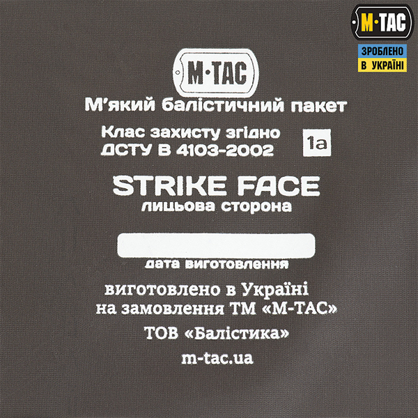 M-Tac балістичний пакет 1 клас клас в демпфер плечовий Cuirass QRS. Фото 11