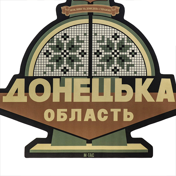 M-Tac панель для нашивок Стела Донецька область 900x1300 MC. Фото 7