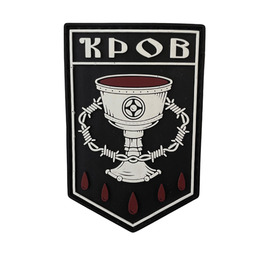 ПВХ патч «КРОВ»