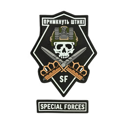 ПВХ патч «ПРИМКНУТЬ ШТИКІ SF» чорно-білий (комплект)