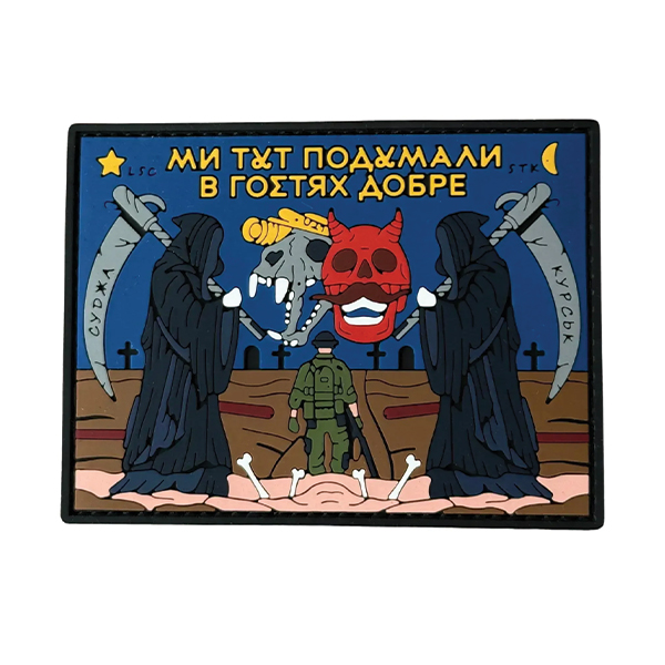 ПВХ патч «МИ ТУТ ПОДУМАЛИ LSC» 