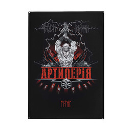 M-Tac банер Артилерія 900x1300 Black