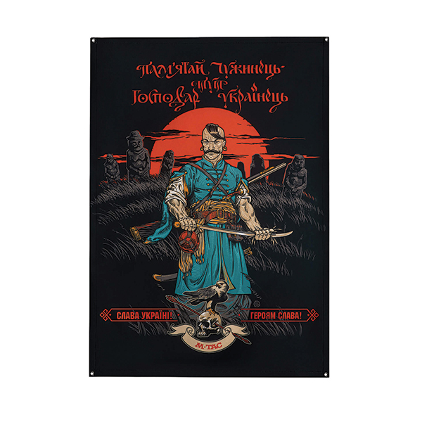 M-Tac банер Пам'ятай чужинець 900x1300 Black