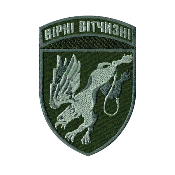 Нарукавна емблема 204 Севастопольська бригада тактичної авіації/зах