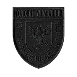 Нарукавна емблема Головне управління Івано-Франківська область /поліція/тк.чорна/чорна