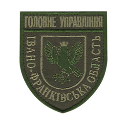 Нарукавна емблема Головне управління Івано-Франківська область/тк.олива