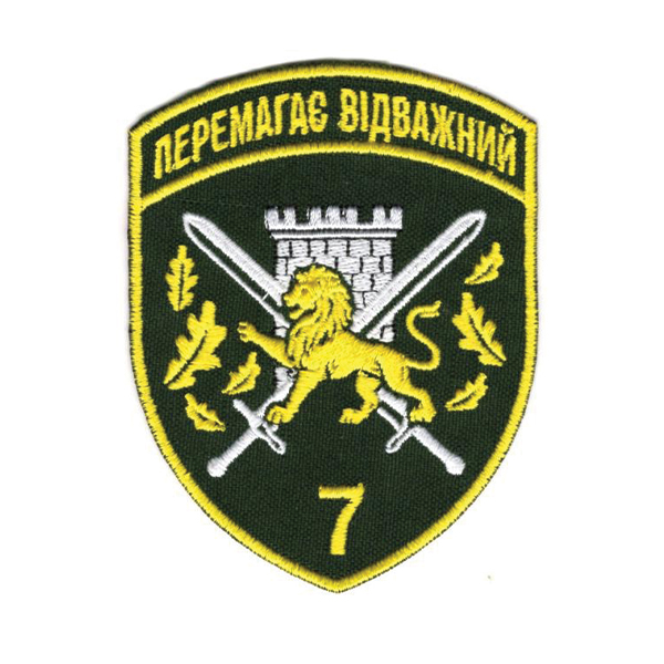 Нарукавна емблема 7 прикордонний Карпатський загін / кол 