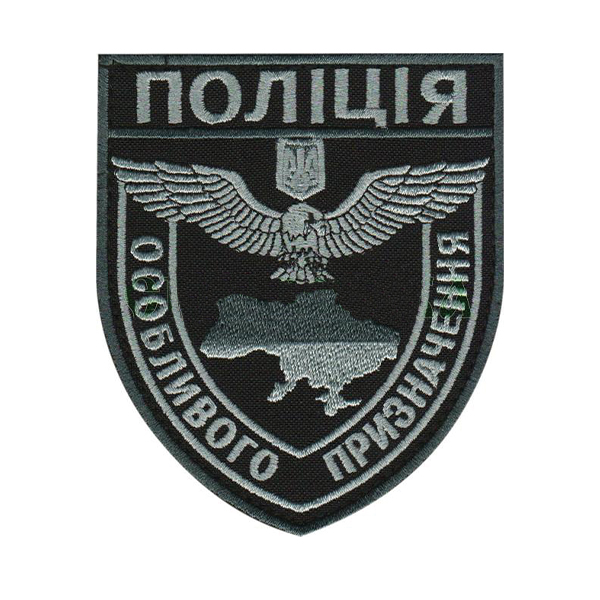 Нарукавна емблема Поліція особливого призначення / тк.чорна/сіра