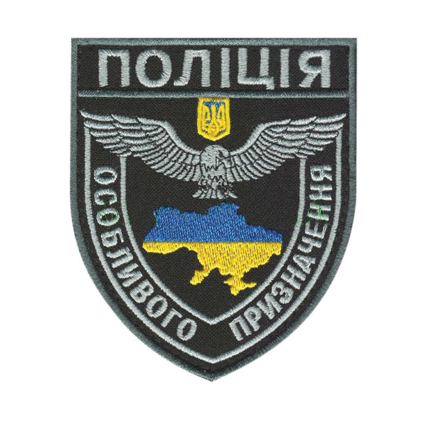 Нарукавна емблема Патрульна служба поліції особливого призначення