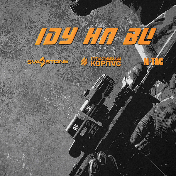 M-Tac футболка Іду на ви Light Grey. Фото 4